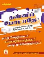 trb-tntet exam books